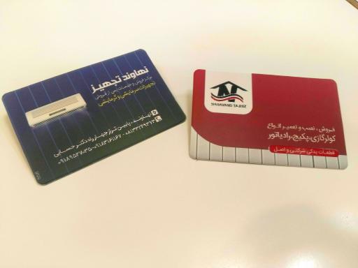 عکس فروشگاه نهاوند تجهیز