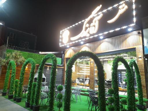 عکس منقل آقا بزرگ 