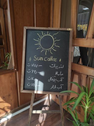 عکس کافی شاپ سان 