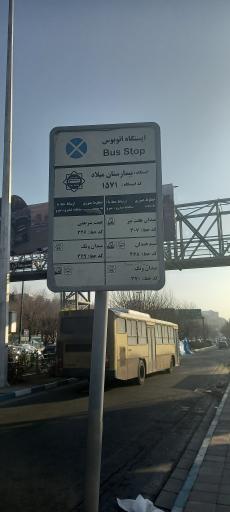 عکس بیمارستان میلاد