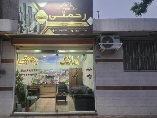 عکس مشاور املاک رحمتی