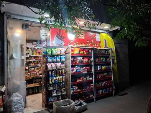 سوپرمارکت پدر و پسر