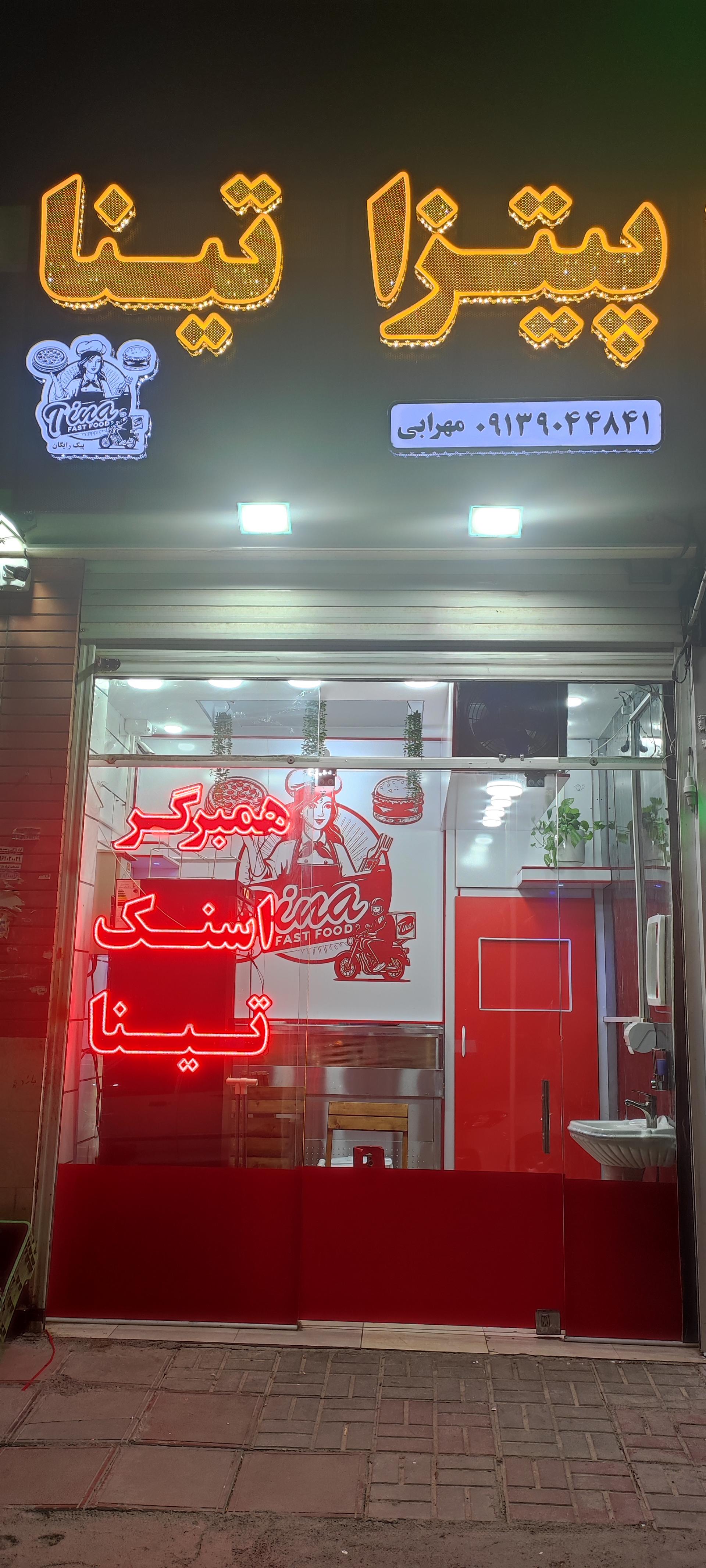 عکس پیتزا تینا