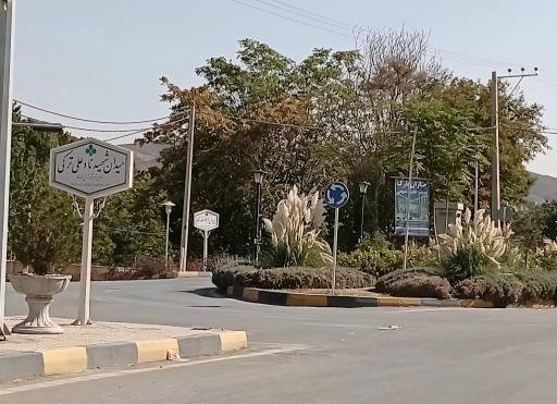عکس میدان شهید نادعلی ترکی