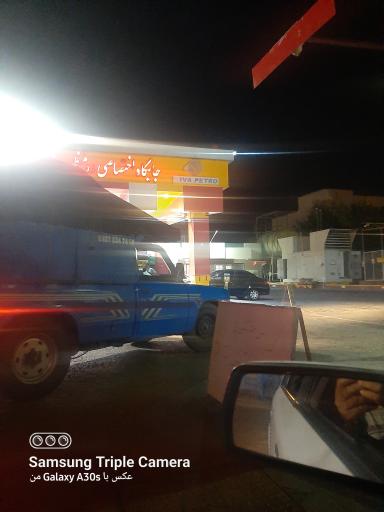 عکس جایگاه سوخت سعدی (  بنزین)