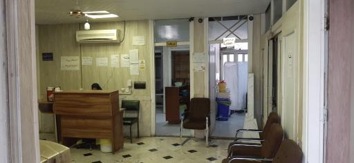 عکس درمانگاه حکیم