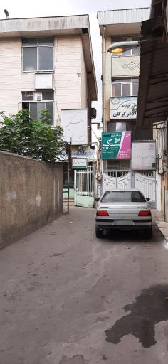 عکس درمانگاه حکیم