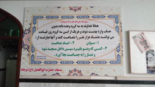 عکس مسجد حضرت ابوالفضل(ع)