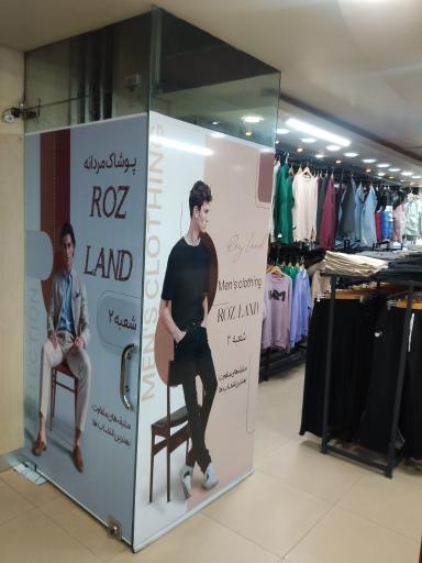 پوشاک مردانه رز لند شعبه۲