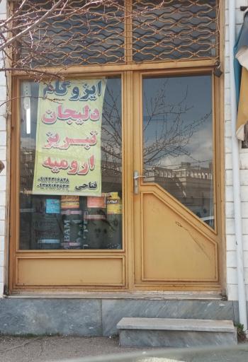 عکس ایزوگام فتاحی