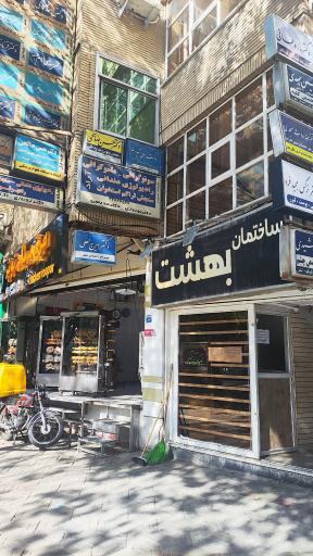 دندانپزشکی دکتر ایرج لعلی 