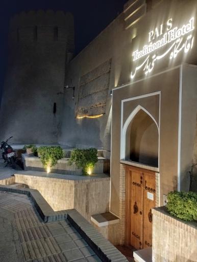 عکس هتل سنتی پارس یزد