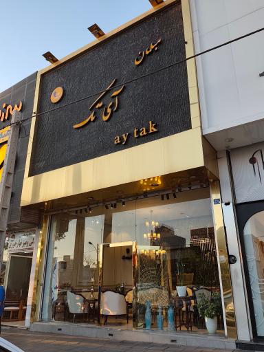 عکس فروشگاه مبلمان آی تک