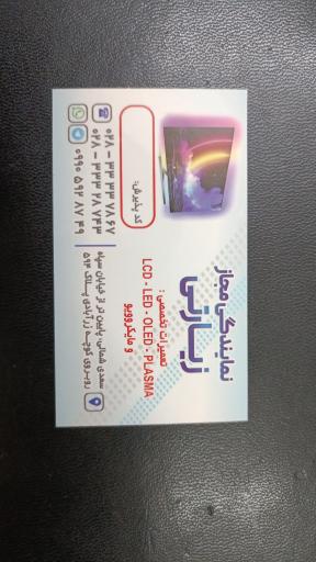 عکس نمایندگی ال جی زیارتی