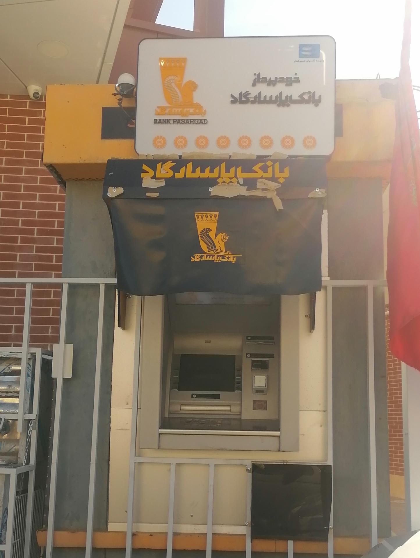 عکس خود پرداز پاسارگاد 