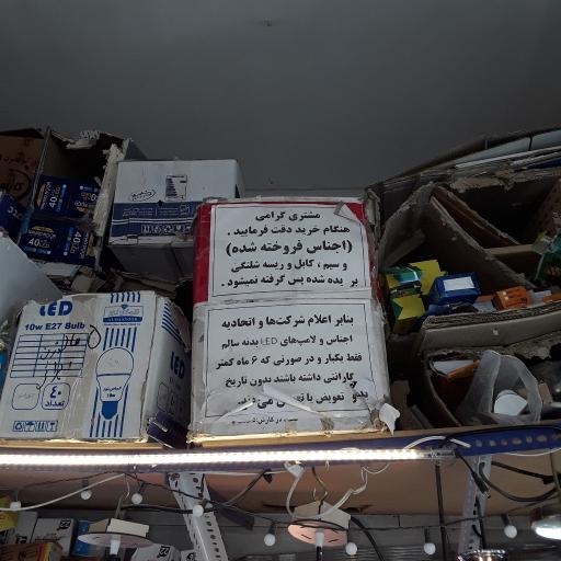 عکس کالای برق الکا