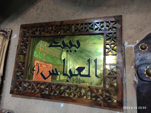 عکس حسینیه عاشقان حضرت ابوالفضل علیه السلام