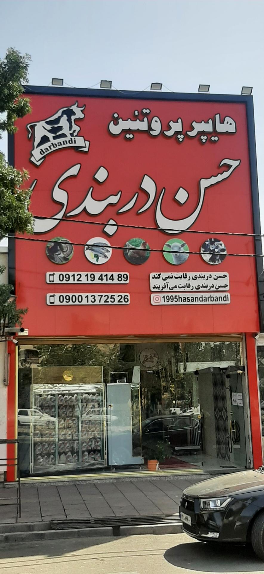 عکس هایپر پروتئینی حسن دربندی