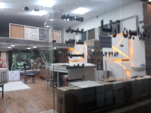 عکس دکوراسیون آرتا