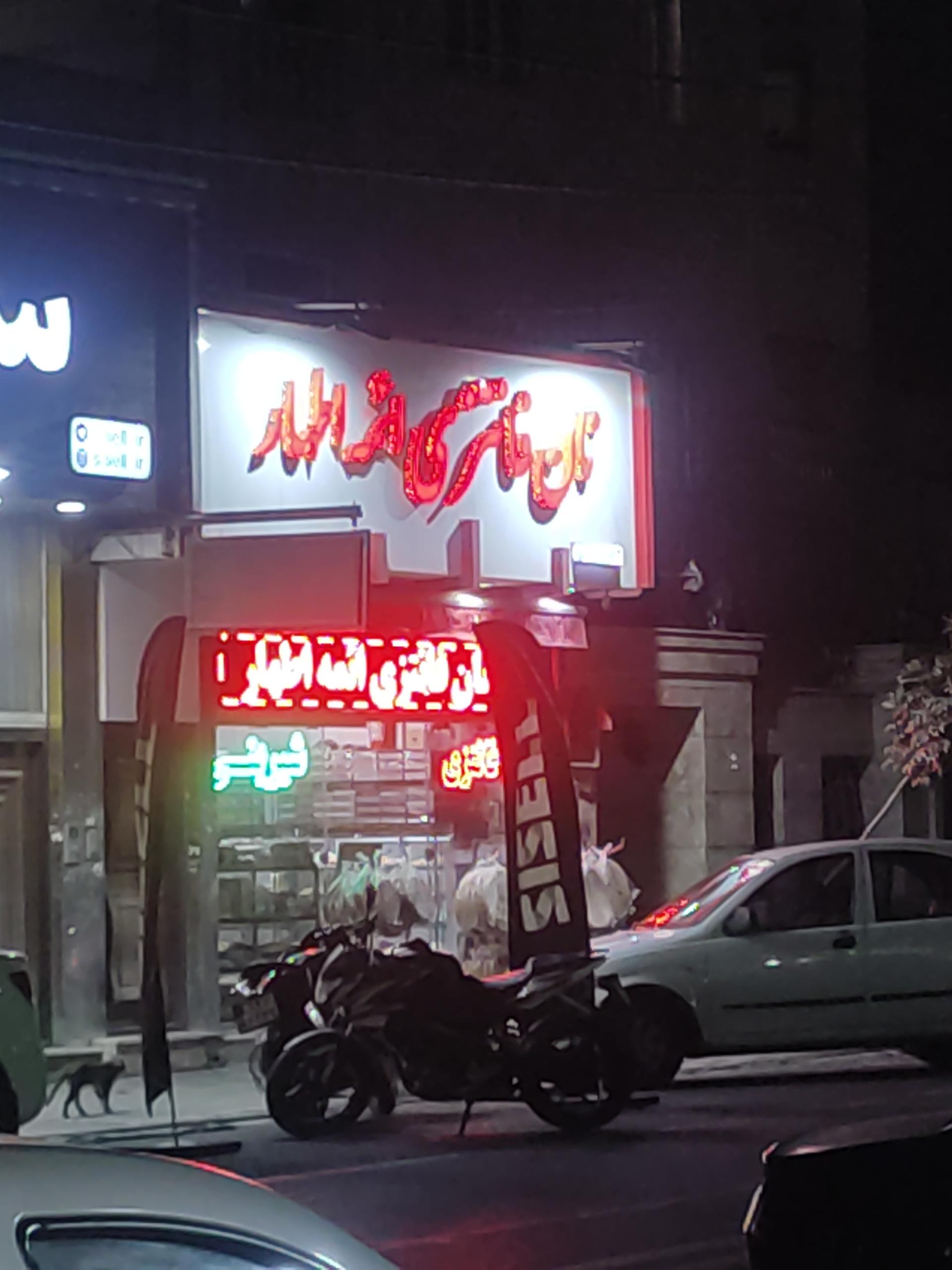 عکس نان فانتزی ائمه اطهار 