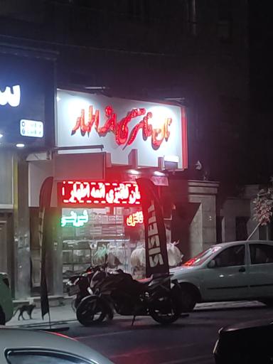 عکس نان فانتزی ائمه اطهار 