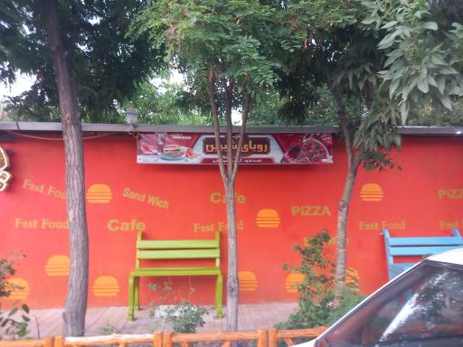 عکس مجموعه فست فود رویای شیرین