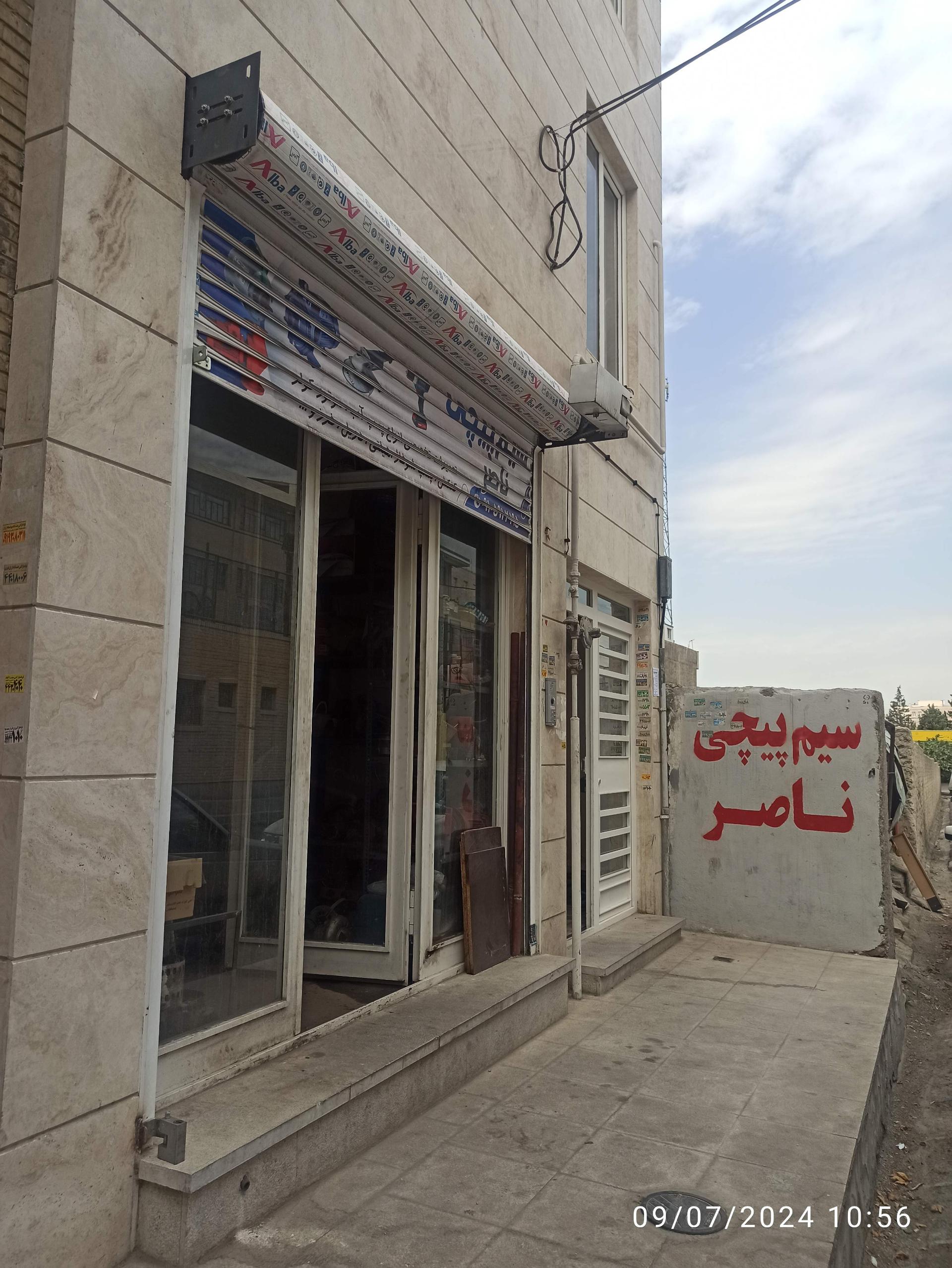 عکس سیم پیچی ناصر