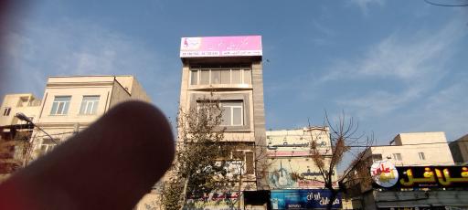 عکس کلینیک ارغوان 