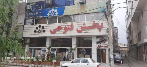 عکس مصالح ساختمانی فتوحی