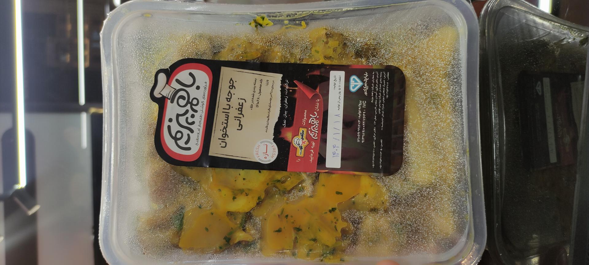 عکس سرآشپز بزرگ الهیه