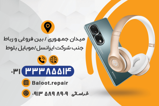 عکس موبایل بلوط