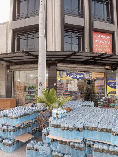 عکس پخش مواد غذایی سودانی 