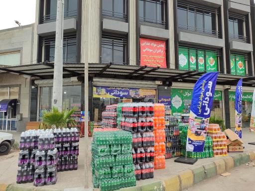 عکس پخش مواد غذایی سودانی 