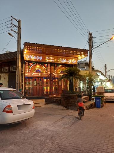 عکس قهوه خانه ناجی بوشهری