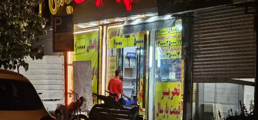 عکس هایپرمارکت یاس