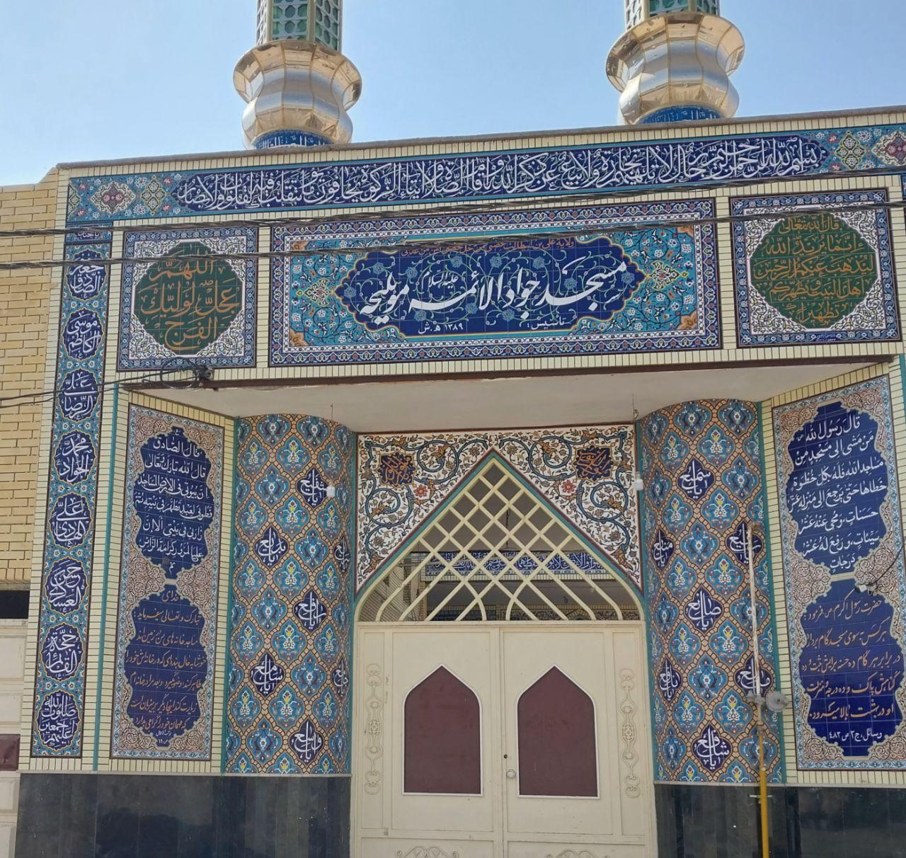 عکس مسجد جواد الائمه (ع)