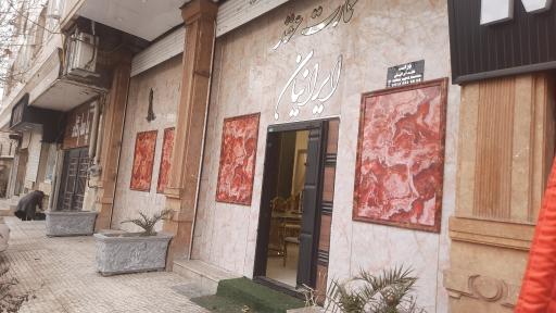 عکس سالن عقد ایرانیان