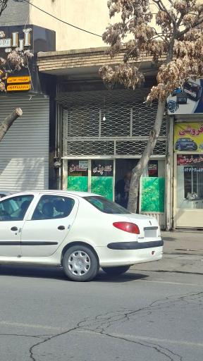 عکس کله پاچه پزی سلطانی