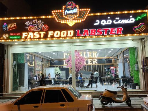 عکس فست فود لابستر
