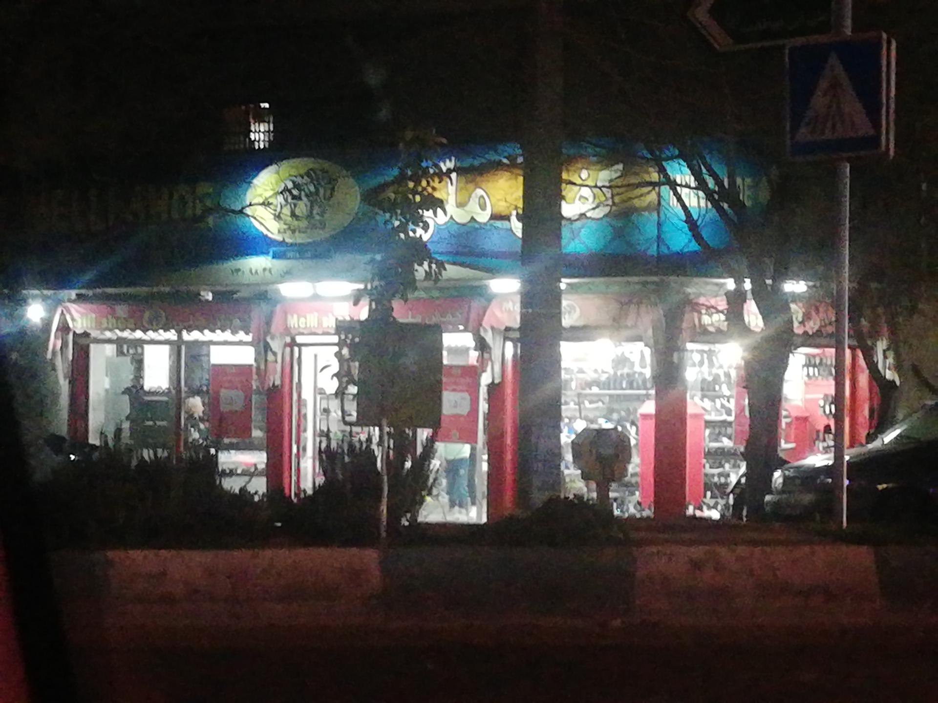 عکس کفش ملی شعبه جهانگردی - پیرنیا