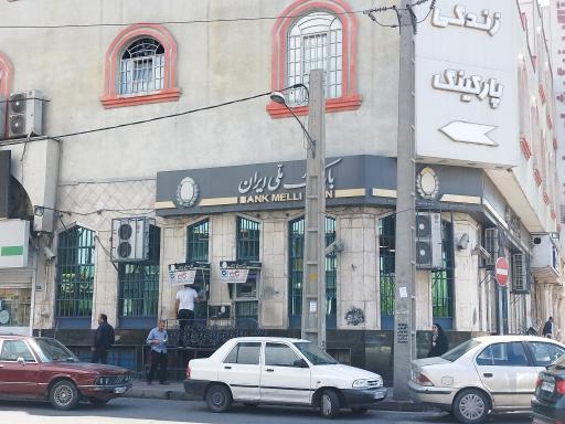 عکس بانک ملی شعبه بسیج