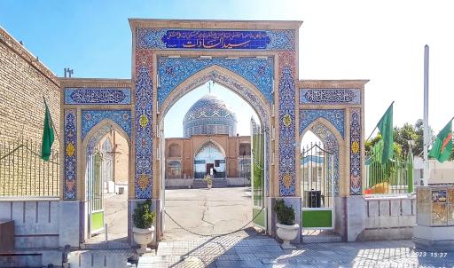 عکس آرامستان و زیارتگاه امامزاده سید السادات اسفرنجان