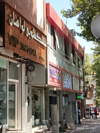 عکس خشکشویی vip لواسان