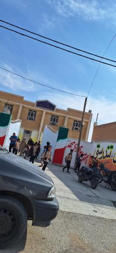 عکس دبستان شهید گودرزی
