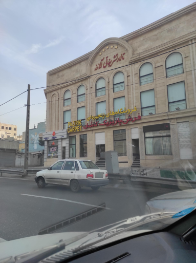 عکس تالار تشریفاتی آلارز