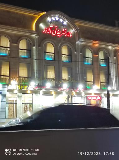 عکس تالار تشریفاتی آلارز