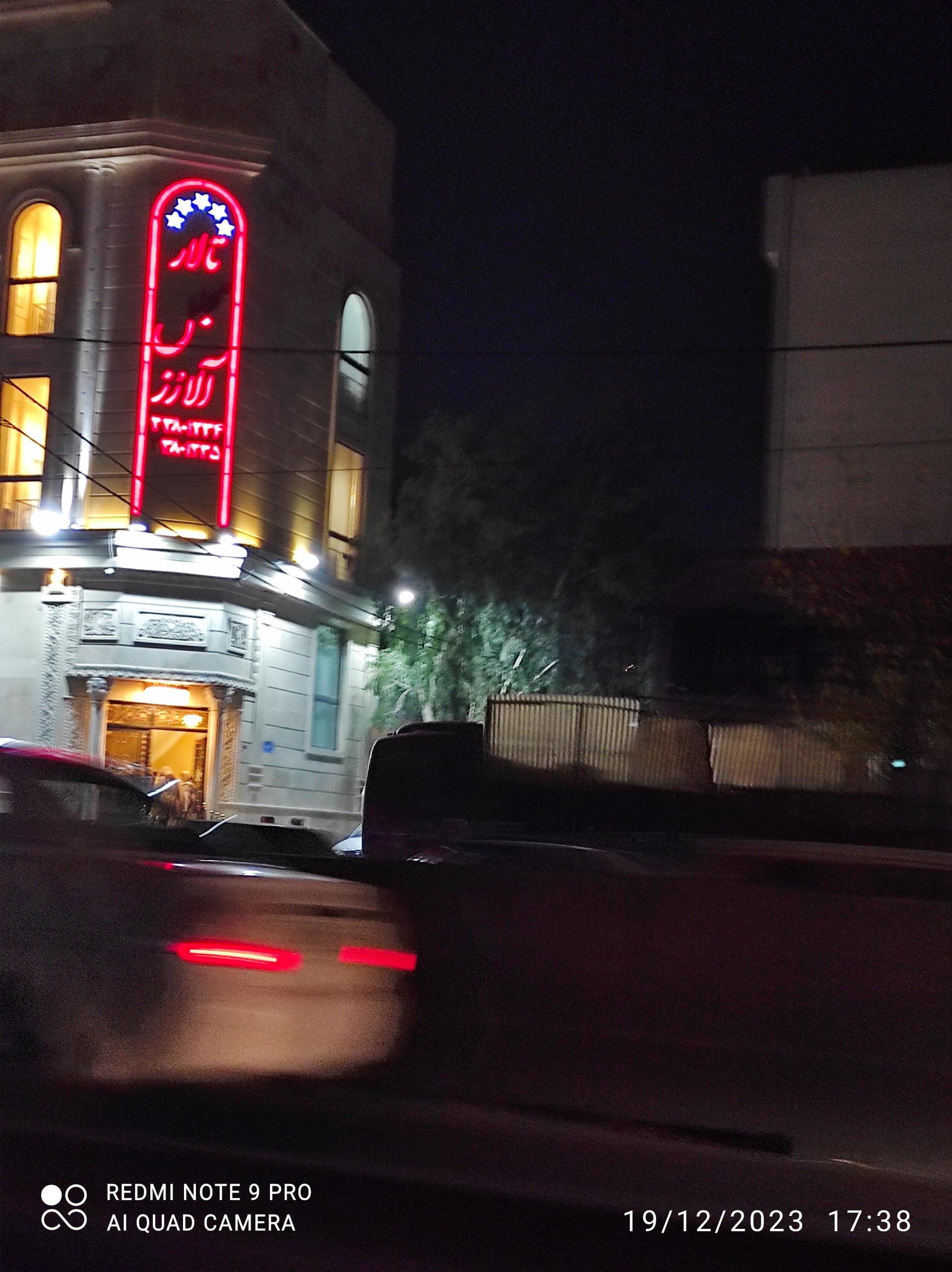 عکس تالار تشریفاتی آلارز