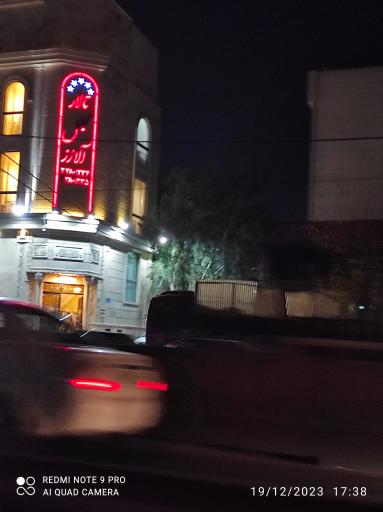 عکس تالار تشریفاتی آلارز