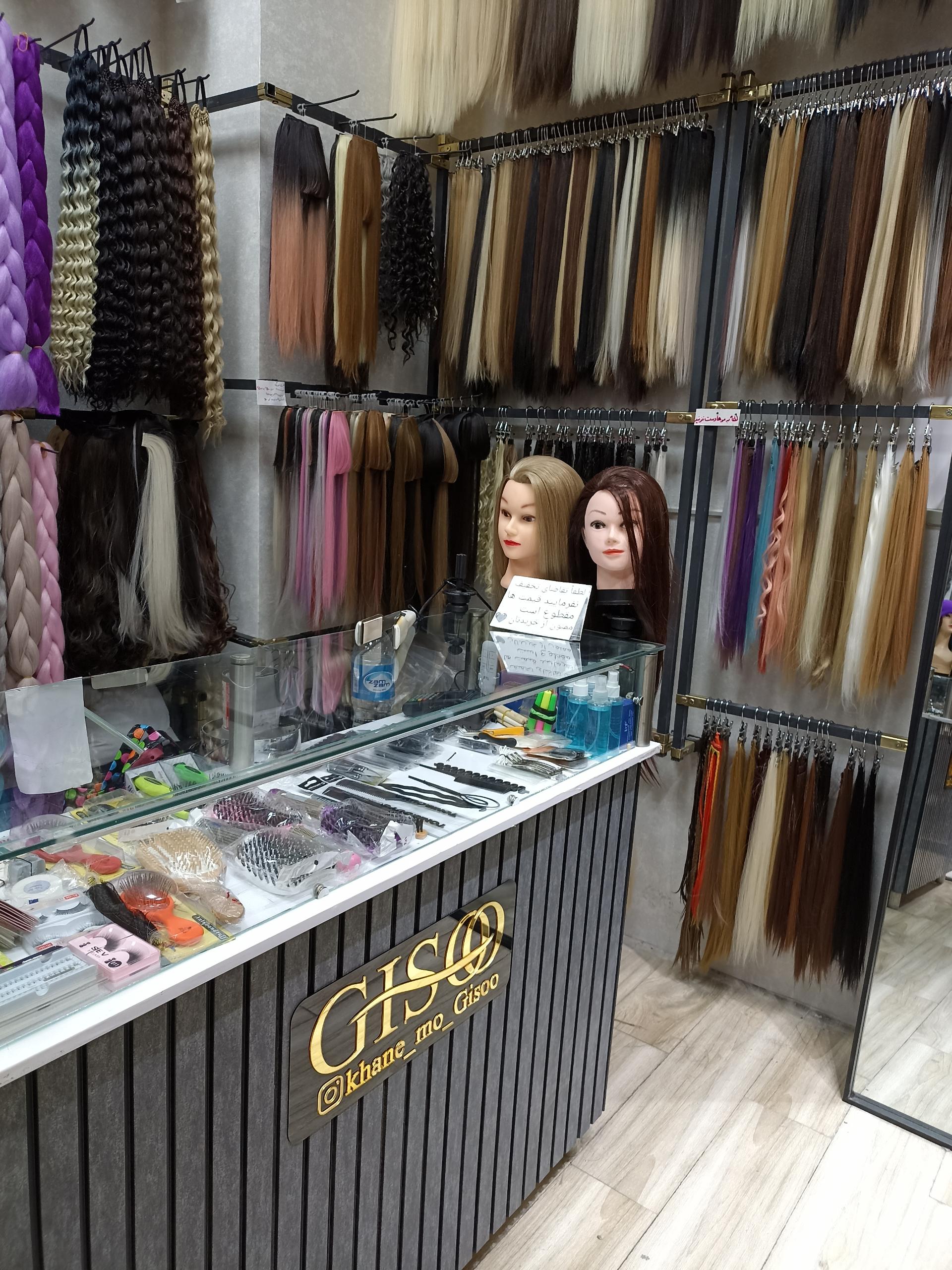 عکس خانه مو گیسو