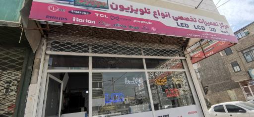 عکس تعمیرات تلویزیون پلاسما